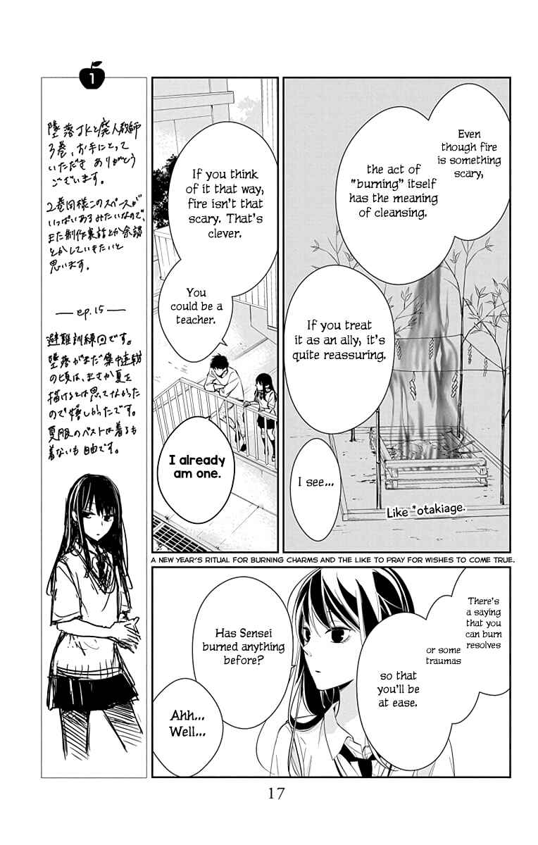 Tsuiraku JK to Haijin Kyoushi Chapter 15 page 17