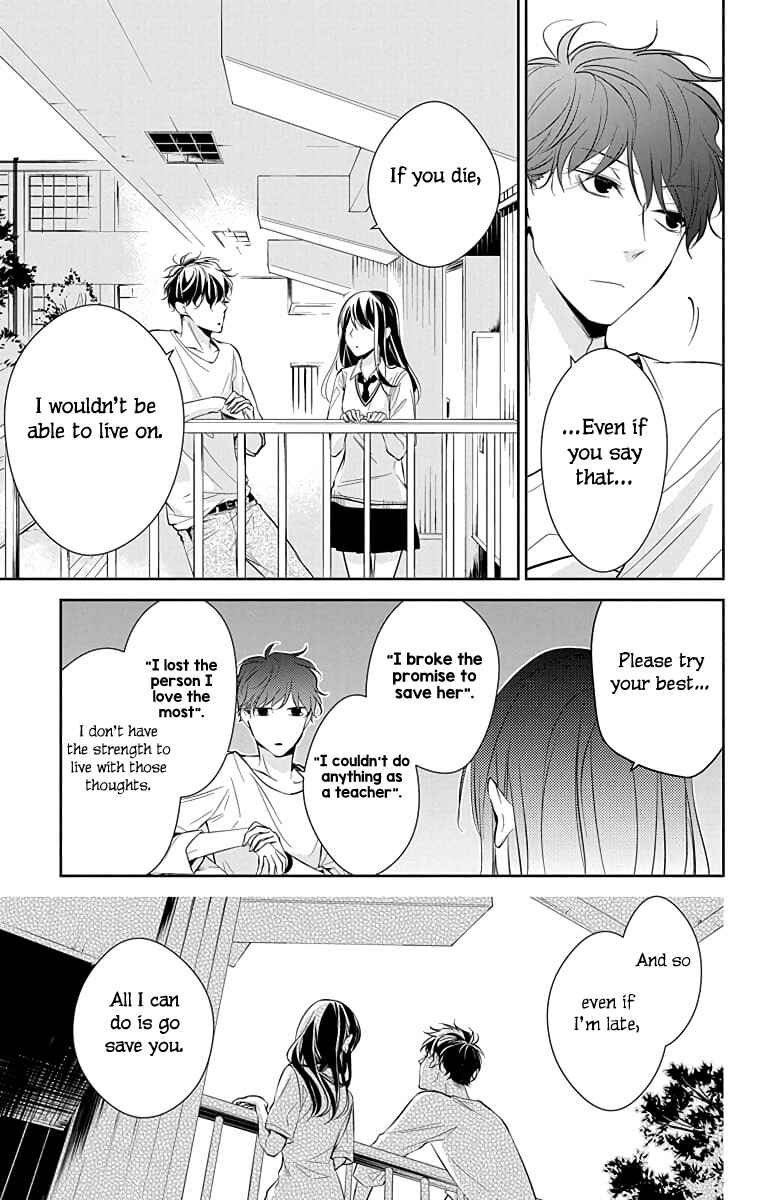 Tsuiraku JK to Haijin Kyoushi Chapter 15 page 21