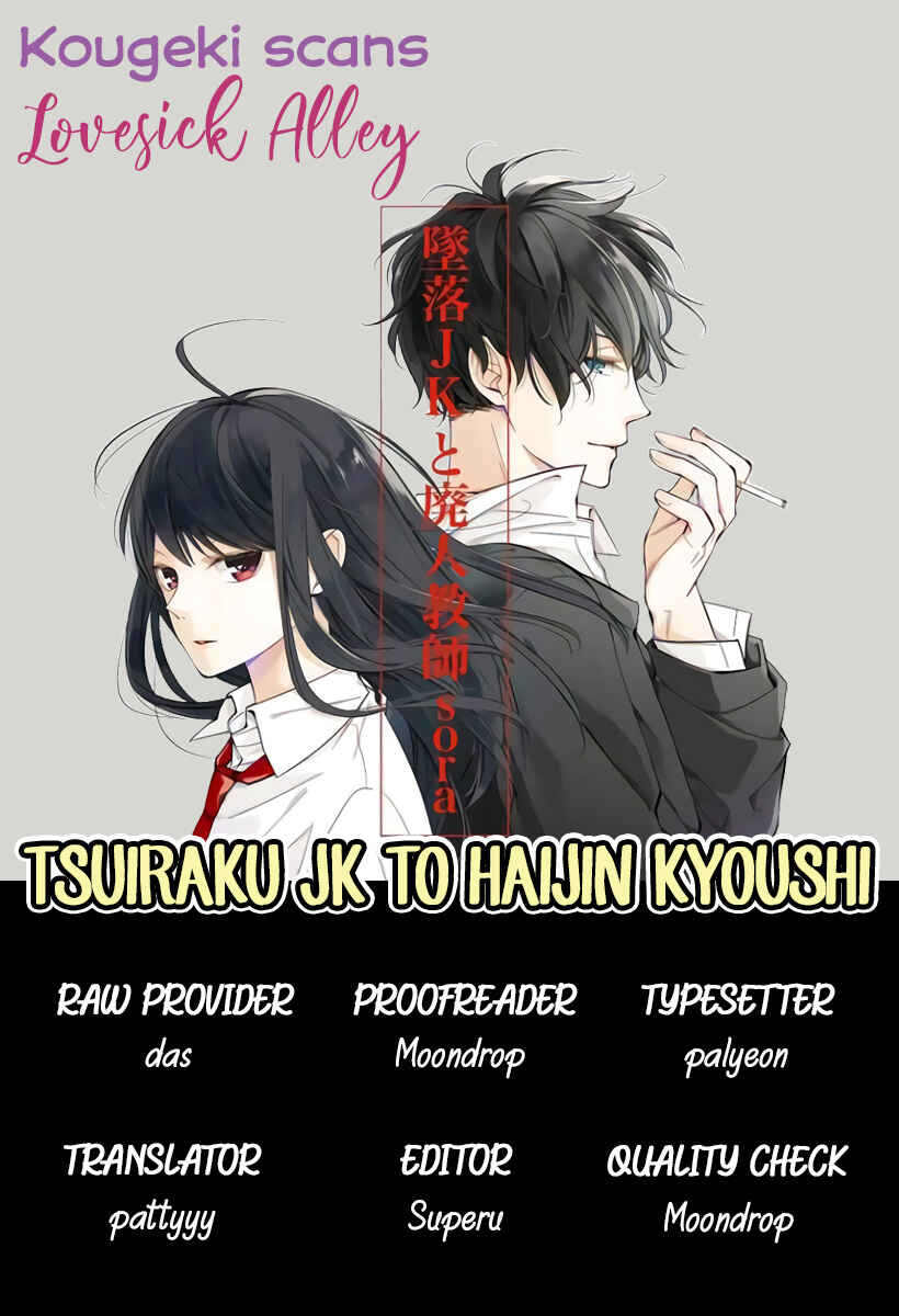 Tsuiraku JK to Haijin Kyoushi Chapter 17 page 0