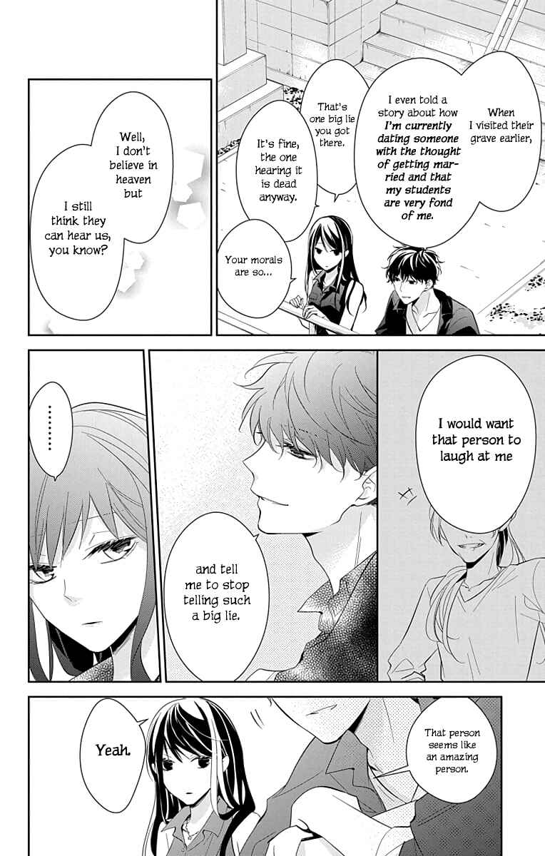 Tsuiraku JK to Haijin Kyoushi Chapter 17 page 10