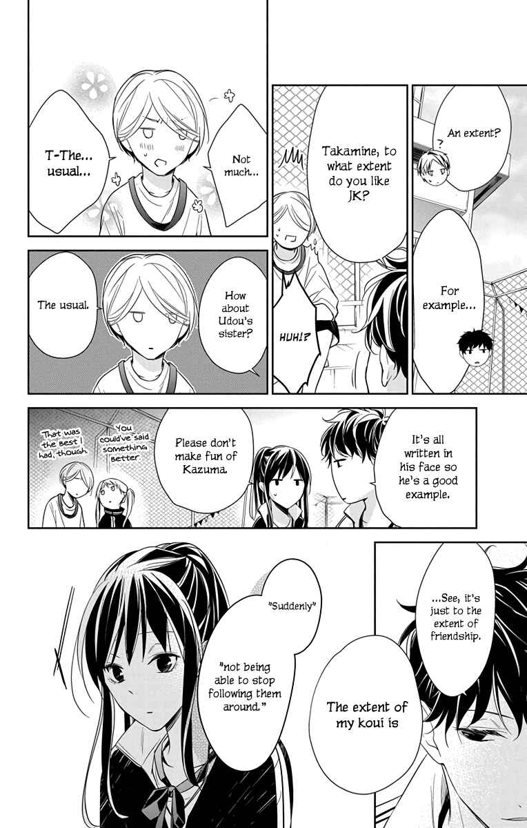 Tsuiraku JK to Haijin Kyoushi Chapter 24 page 13
