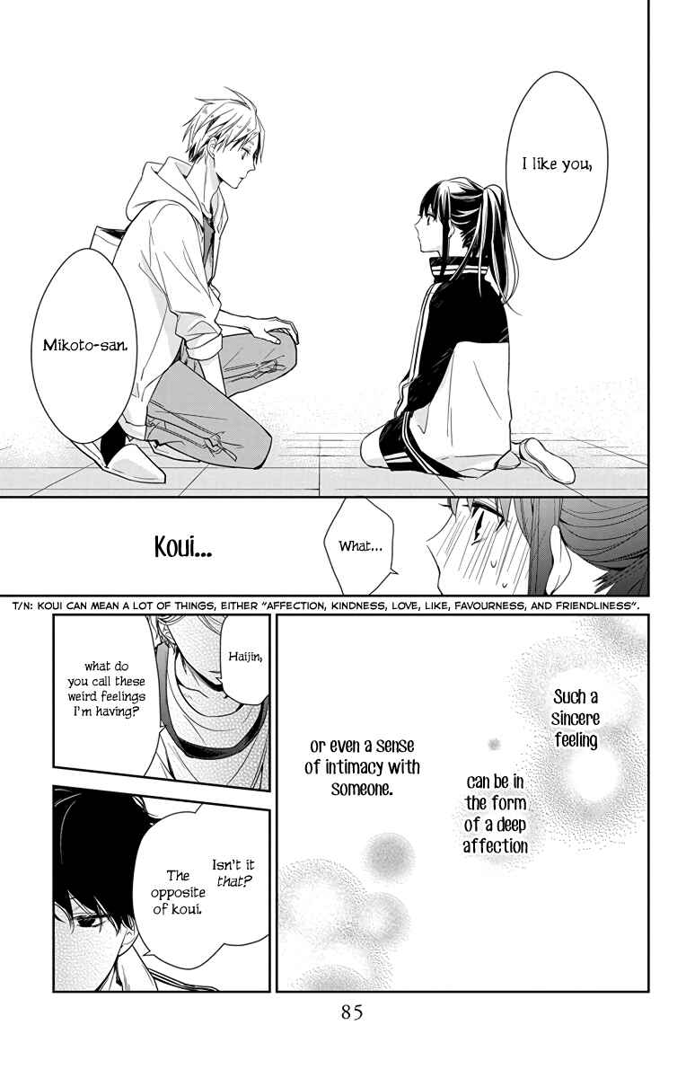 Tsuiraku JK to Haijin Kyoushi Chapter 24 page 4