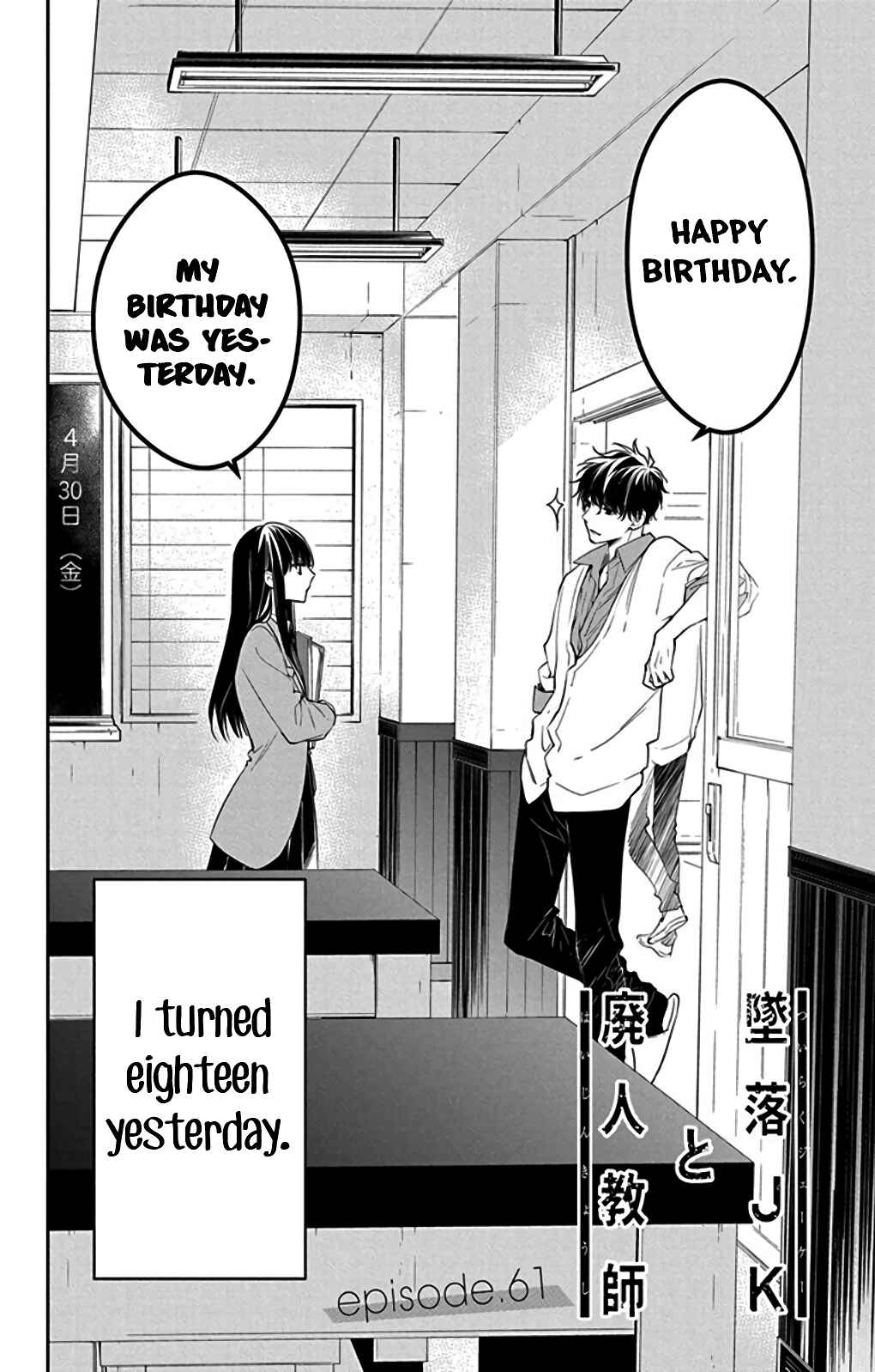 Tsuiraku JK to Haijin Kyoushi Chapter 61 page 5