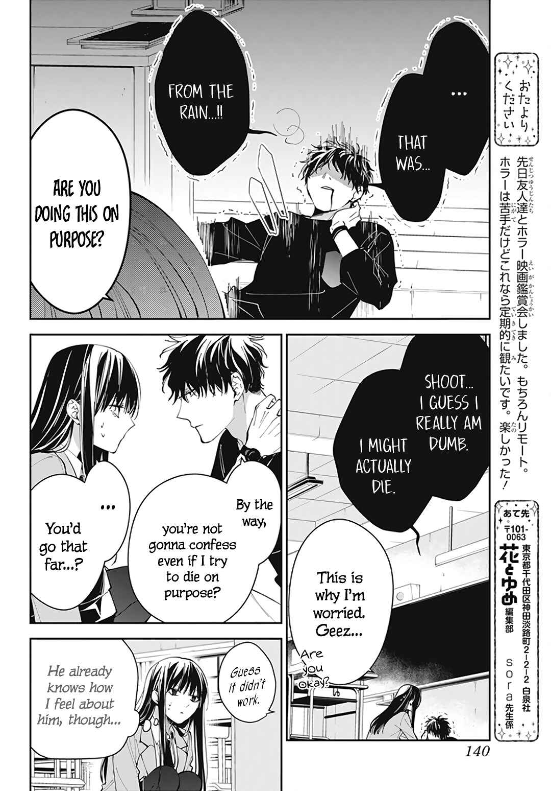 Tsuiraku JK to Haijin Kyoushi Chapter 71 page 11