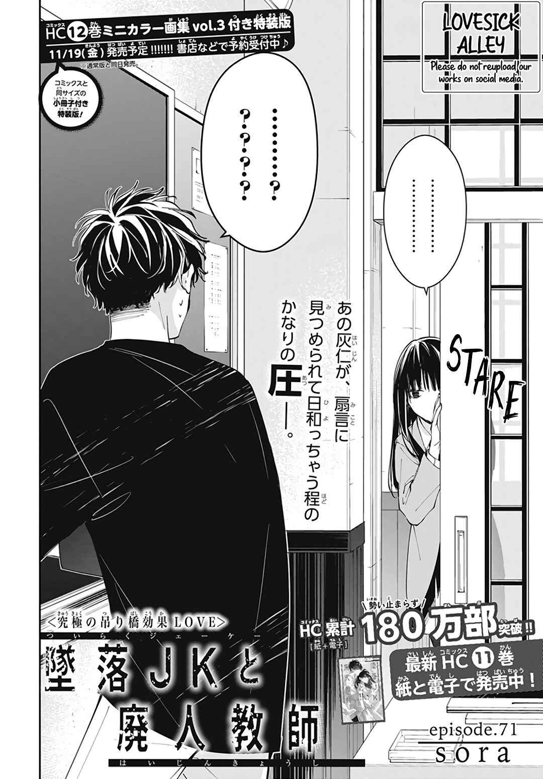 Tsuiraku JK to Haijin Kyoushi Chapter 71 page 3