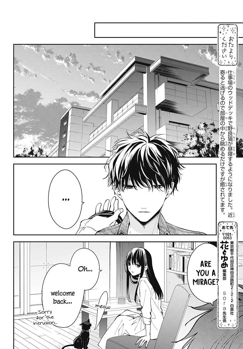 Tsuiraku JK to Haijin Kyoushi Chapter 73 page 19