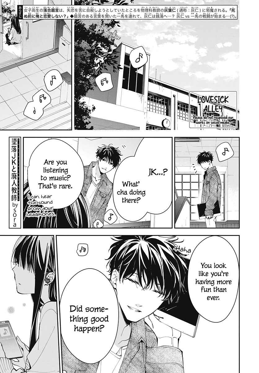 Tsuiraku JK to Haijin Kyoushi Chapter 73 page 2