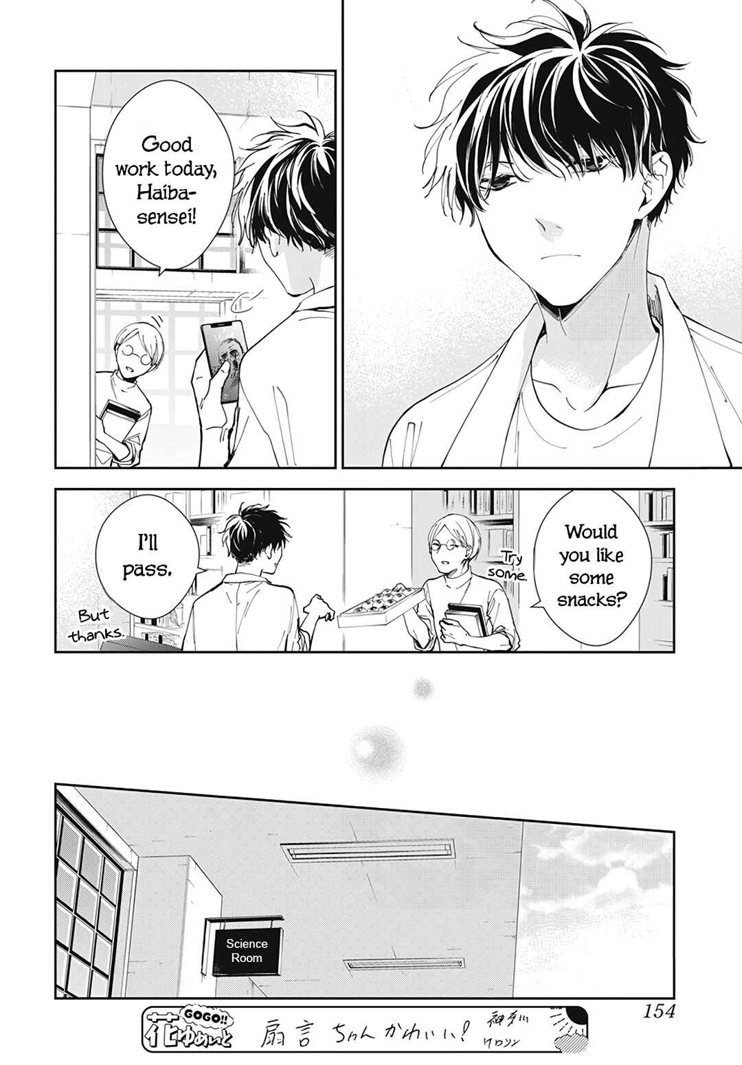 Tsuiraku JK to Haijin Kyoushi Chapter 76 page 15