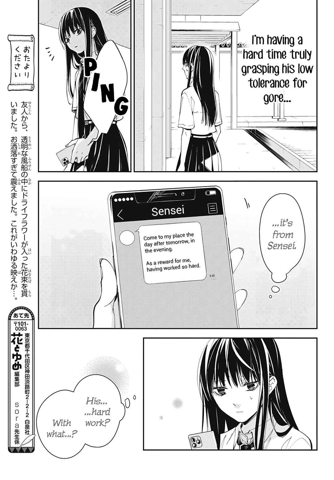 Tsuiraku JK to Haijin Kyoushi Chapter 76 page 18
