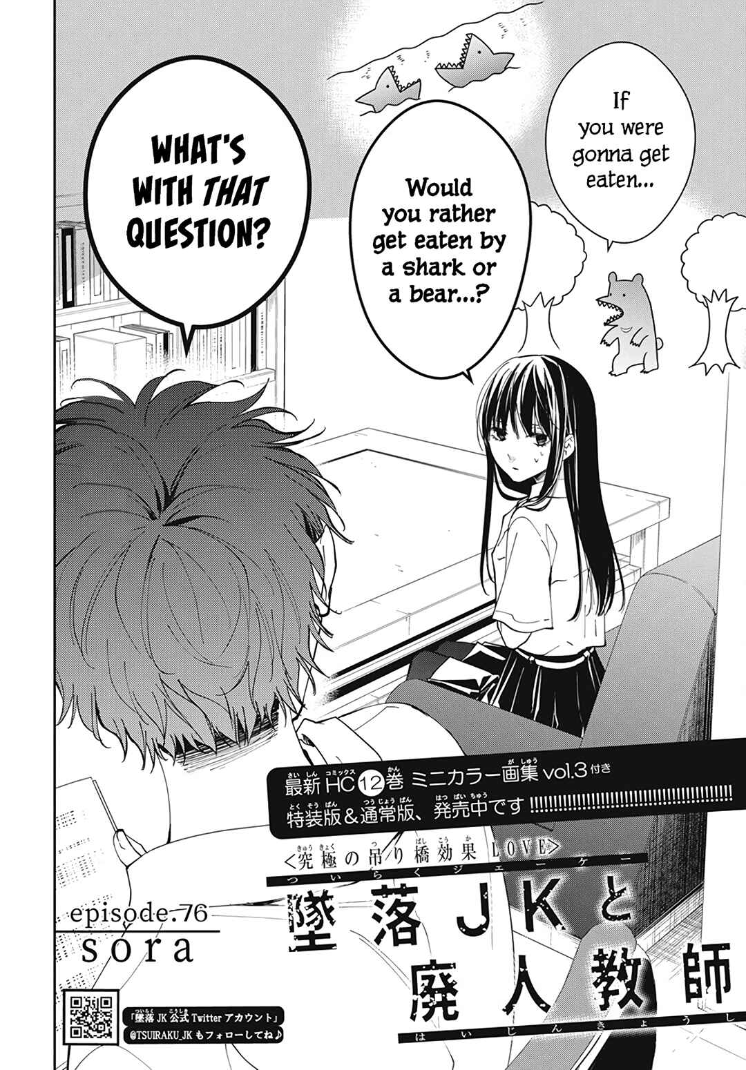 Tsuiraku JK to Haijin Kyoushi Chapter 76 page 3