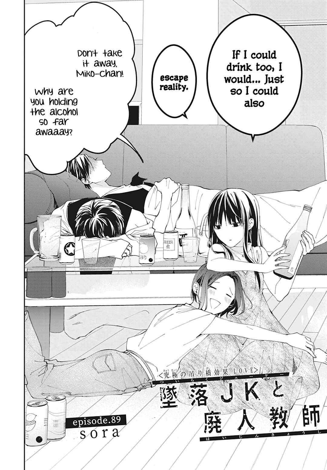 Tsuiraku JK to Haijin Kyoushi Chapter 89 page 3