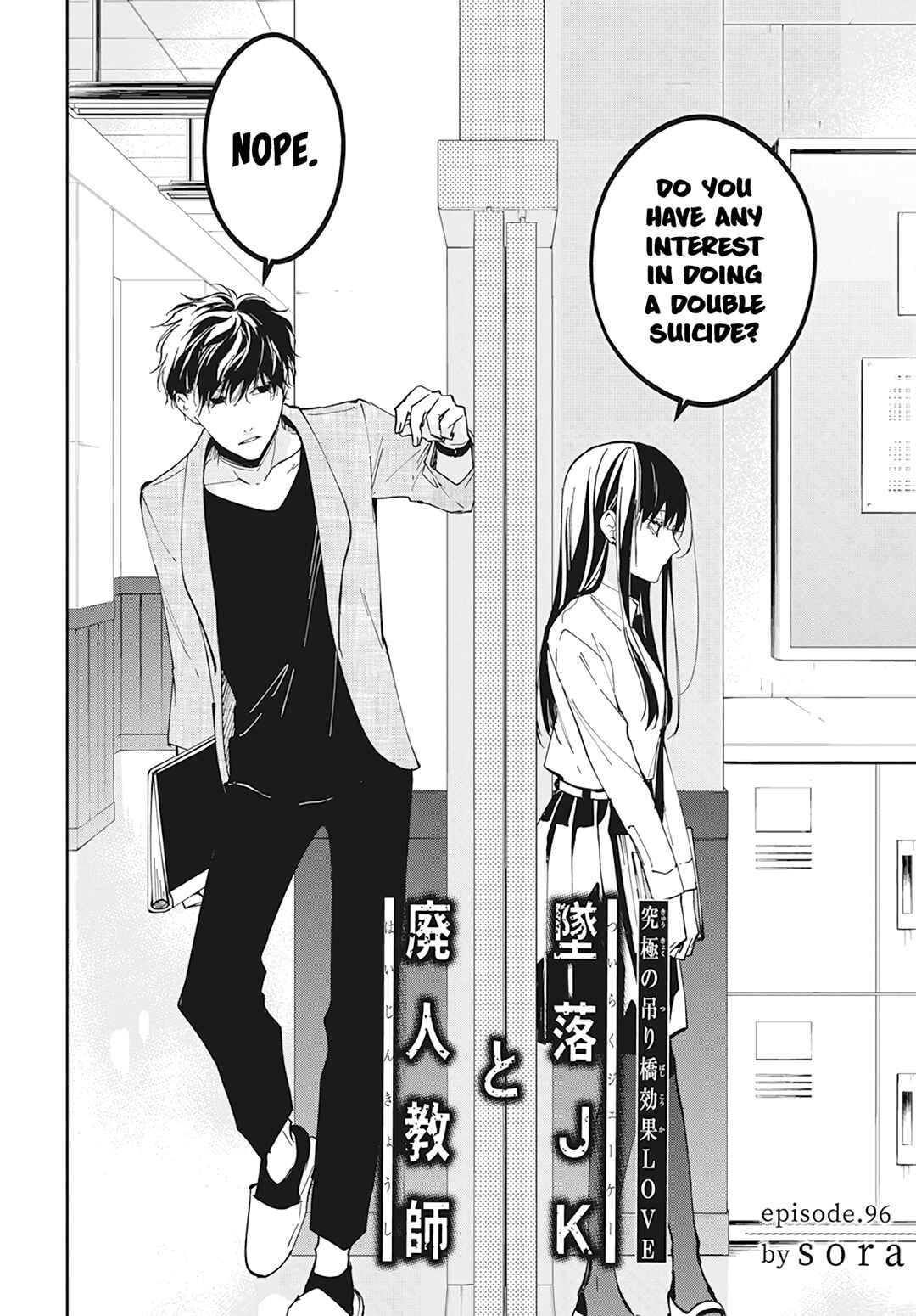 Tsuiraku JK to Haijin Kyoushi Chapter 96 page 6
