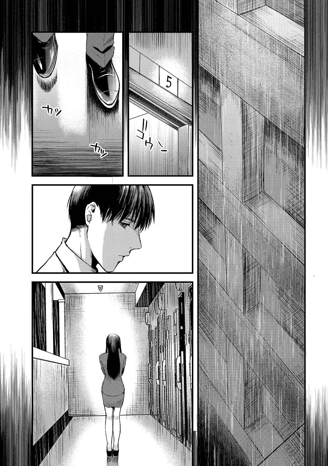 Tsuki 50-man Moratte mo Ikigai no nai Tonari no Onee-san ni 30-man de Yatowarete "Okaeri" tte Iu Oshigoto ga Tanoshii Chapter 9 page 22