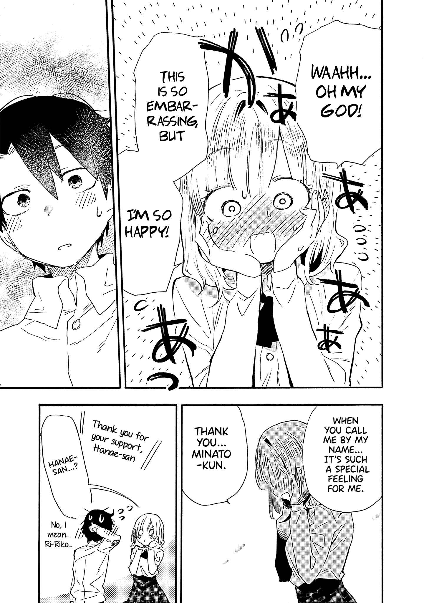 Tsukushitagari na Uchi no Yome ni Tsuite Derete mo Ii ka Chapter 10 page 11