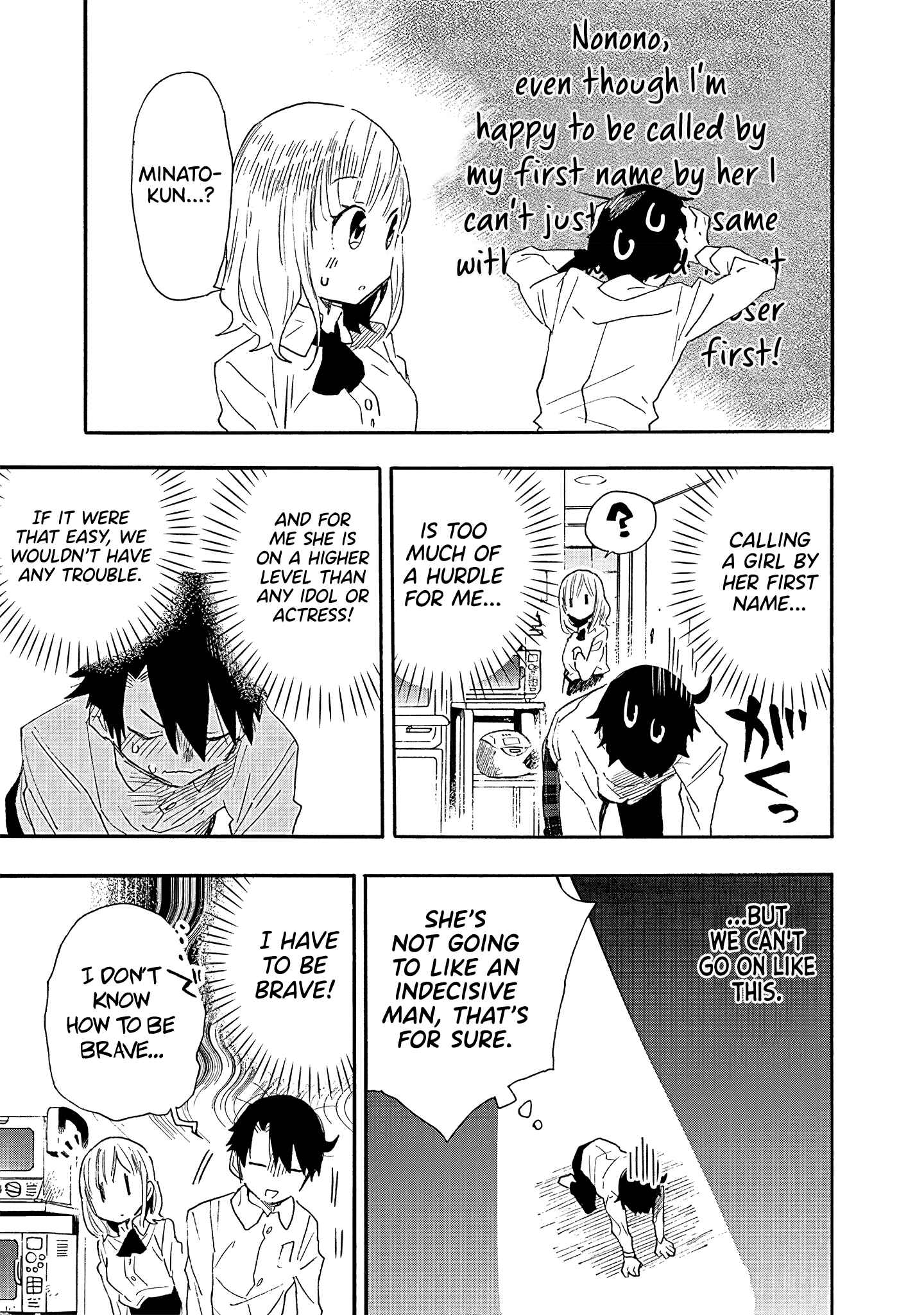 Tsukushitagari na Uchi no Yome ni Tsuite Derete mo Ii ka Chapter 10 page 5