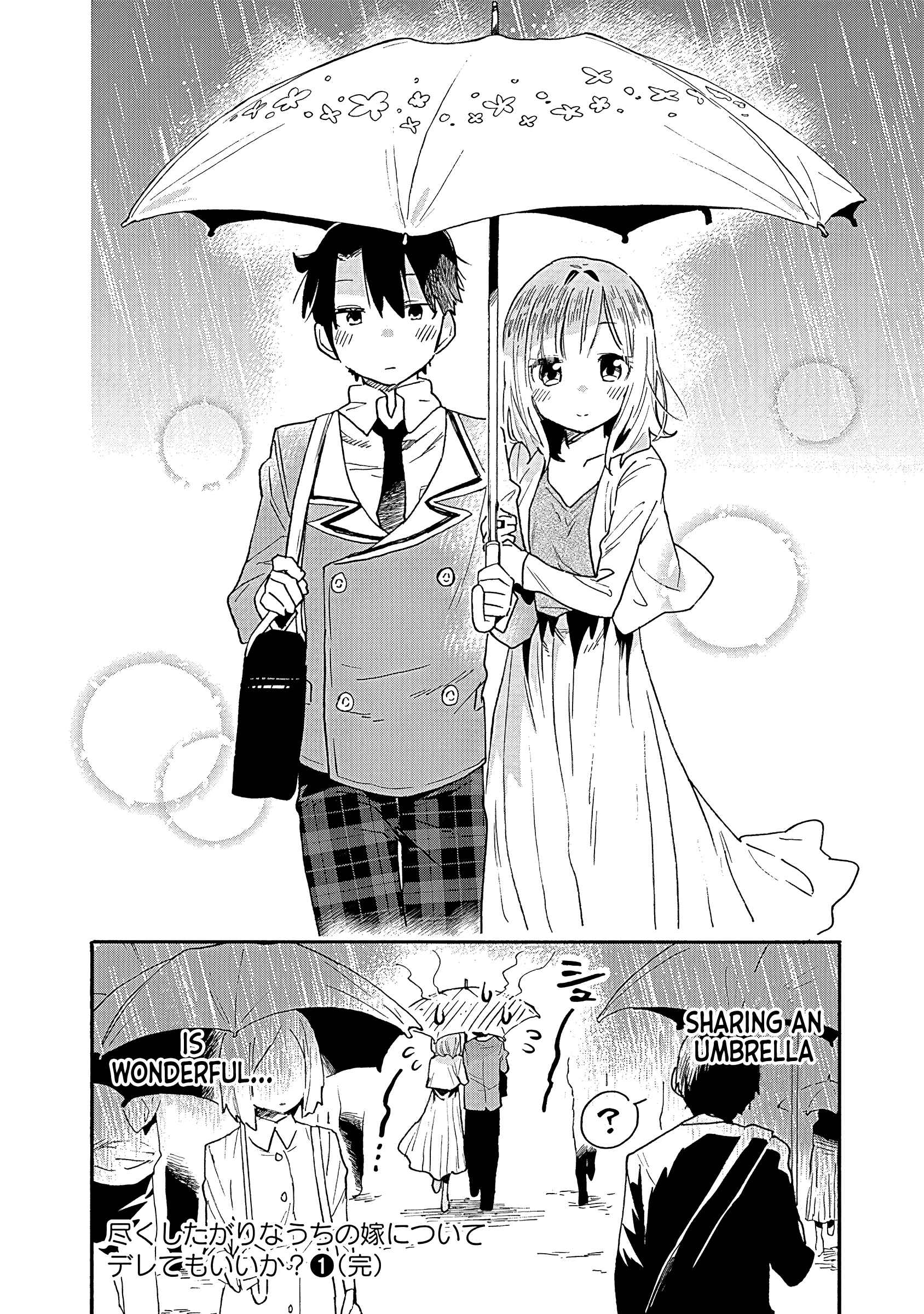 Tsukushitagari na Uchi no Yome ni Tsuite Derete mo Ii ka Chapter 11 page 18