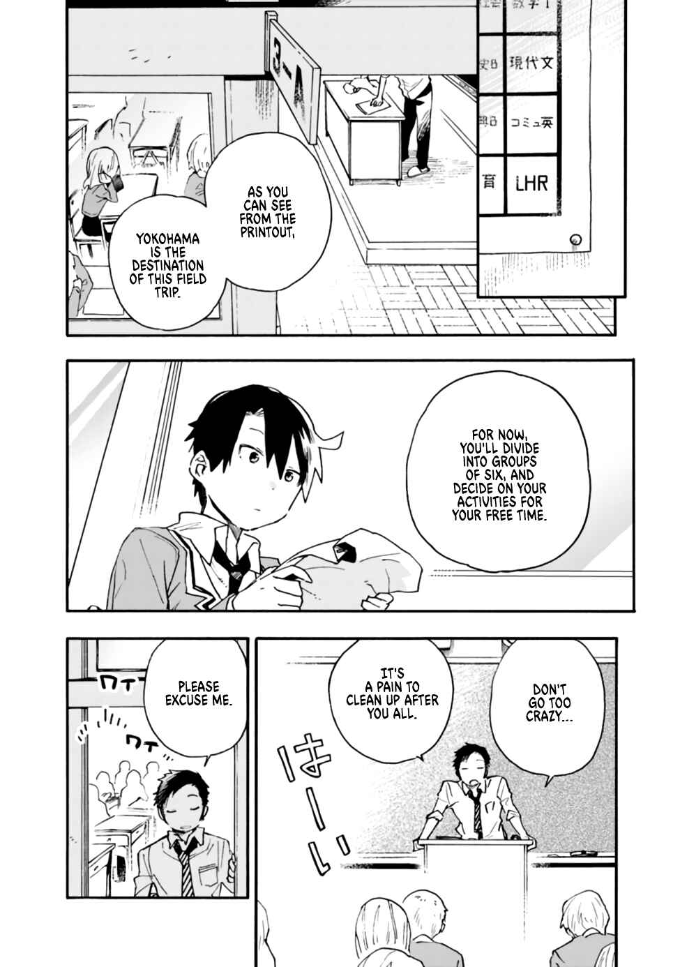 Tsukushitagari na Uchi no Yome ni Tsuite Derete mo Ii ka Chapter 16 page 3