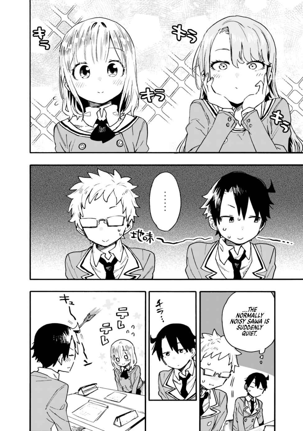 Tsukushitagari na Uchi no Yome ni Tsuite Derete mo Ii ka Chapter 16 page 5