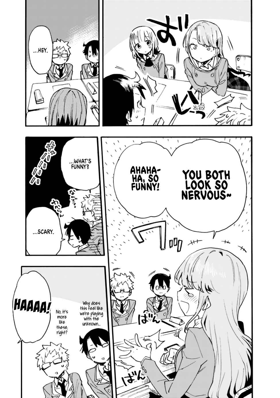 Tsukushitagari na Uchi no Yome ni Tsuite Derete mo Ii ka Chapter 16 page 6