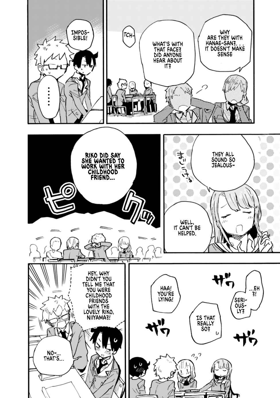 Tsukushitagari na Uchi no Yome ni Tsuite Derete mo Ii ka Chapter 16 page 7