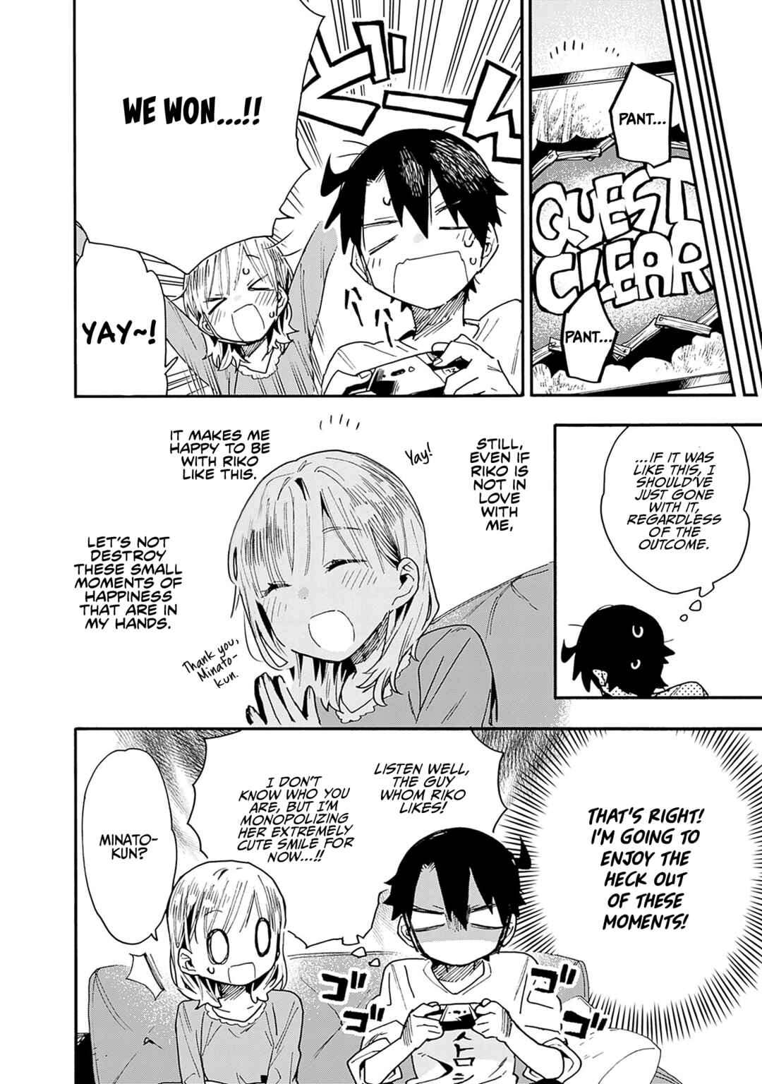 Tsukushitagari na Uchi no Yome ni Tsuite Derete mo Ii ka Chapter 24 page 12