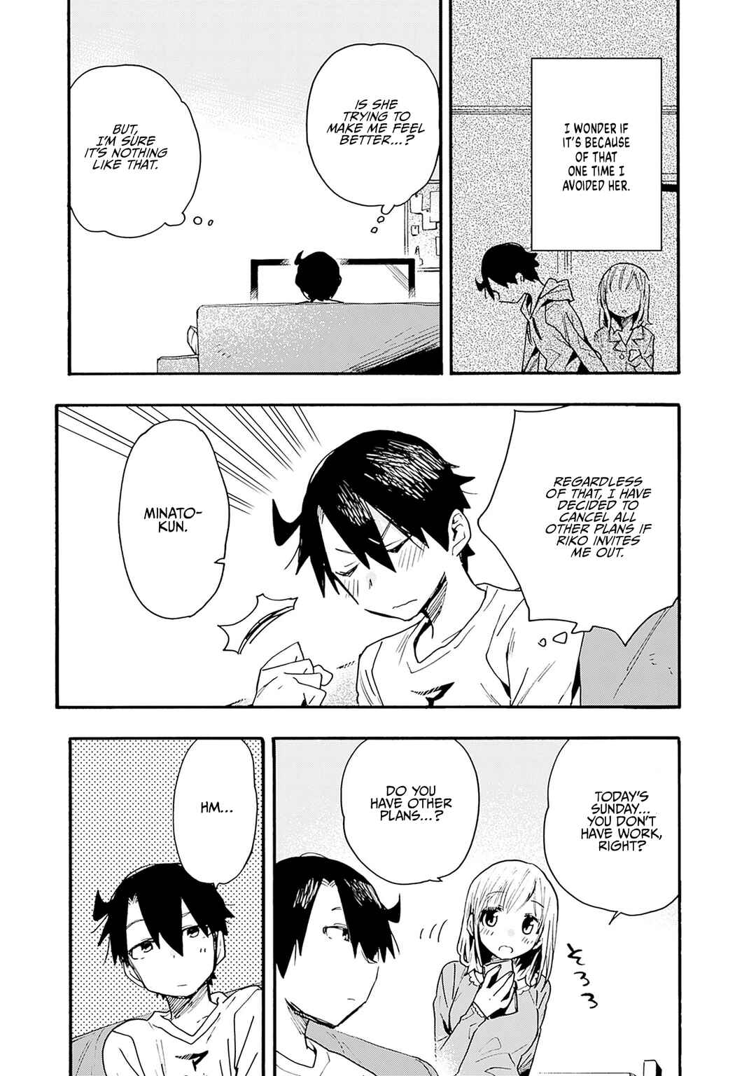 Tsukushitagari na Uchi no Yome ni Tsuite Derete mo Ii ka Chapter 24 page 3