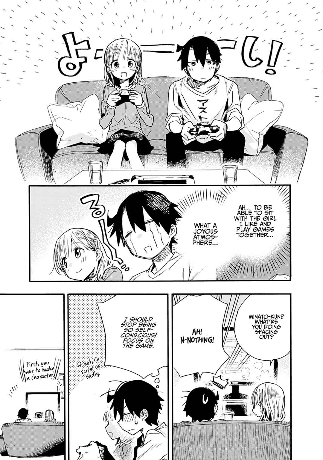 Tsukushitagari na Uchi no Yome ni Tsuite Derete mo Ii ka Chapter 24 page 5