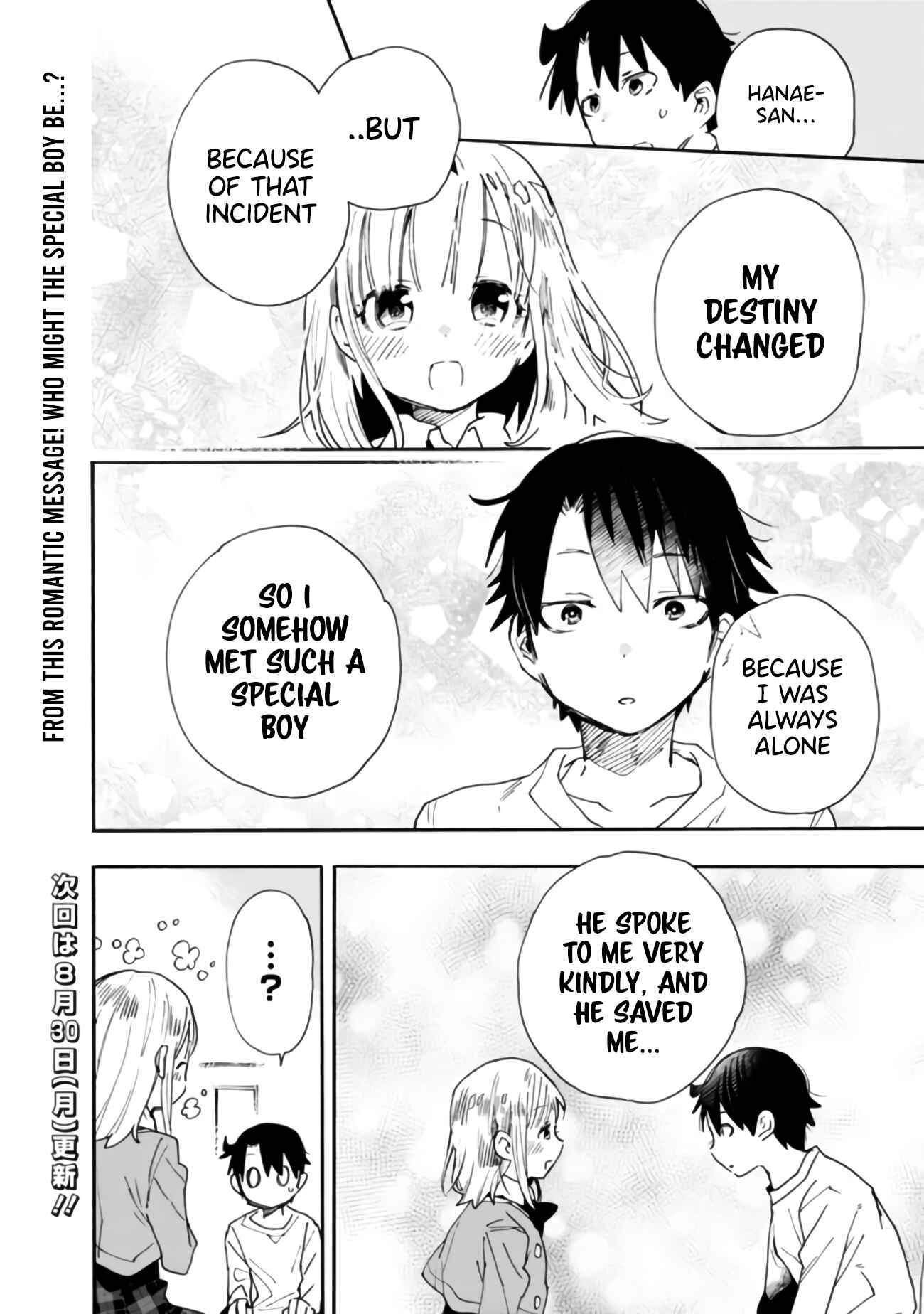 Tsukushitagari na Uchi no Yome ni Tsuite Derete mo Ii ka Chapter 7 page 12