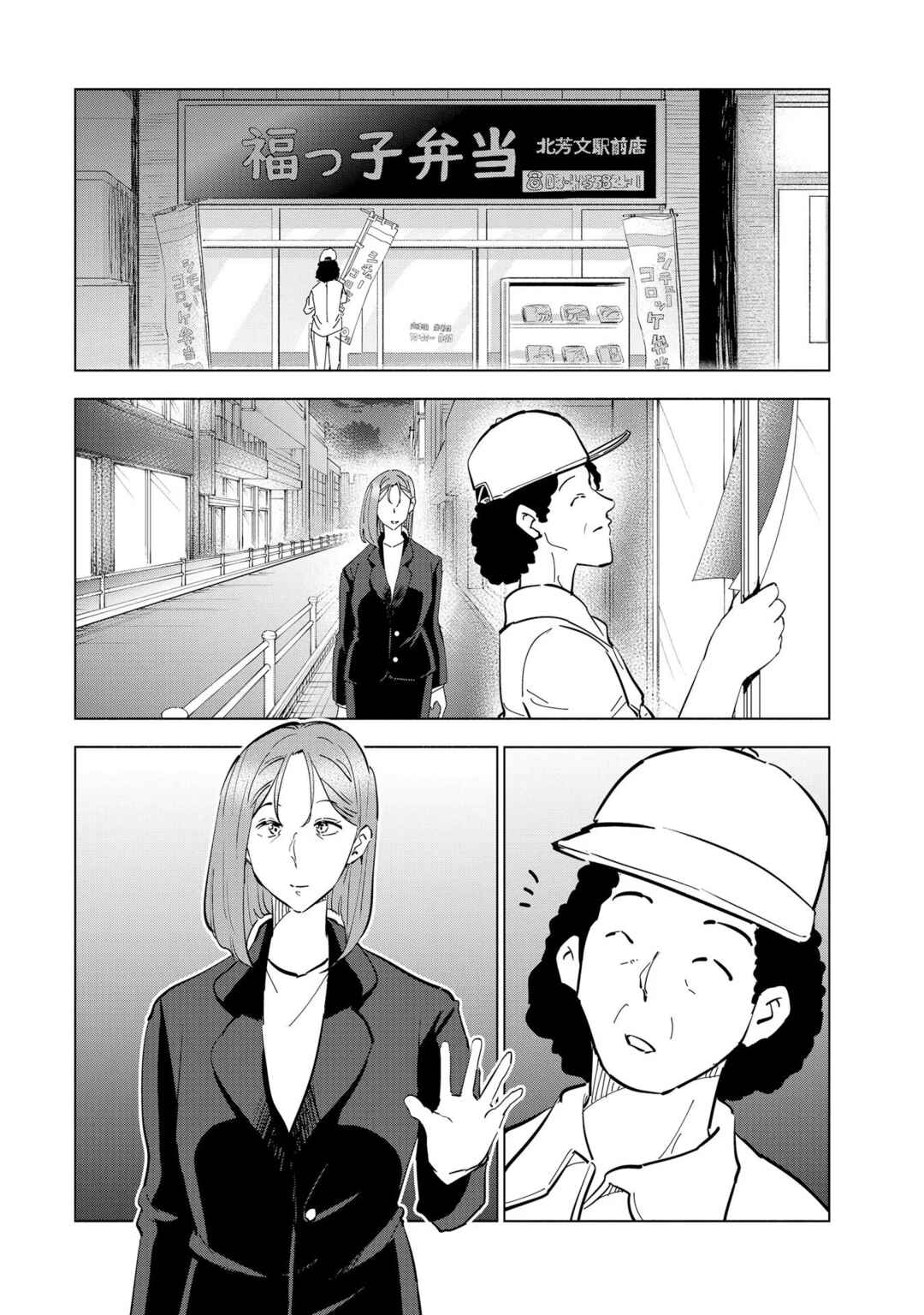 Tsuma, Shougakusei ni Naru. Chapter 111 page 34