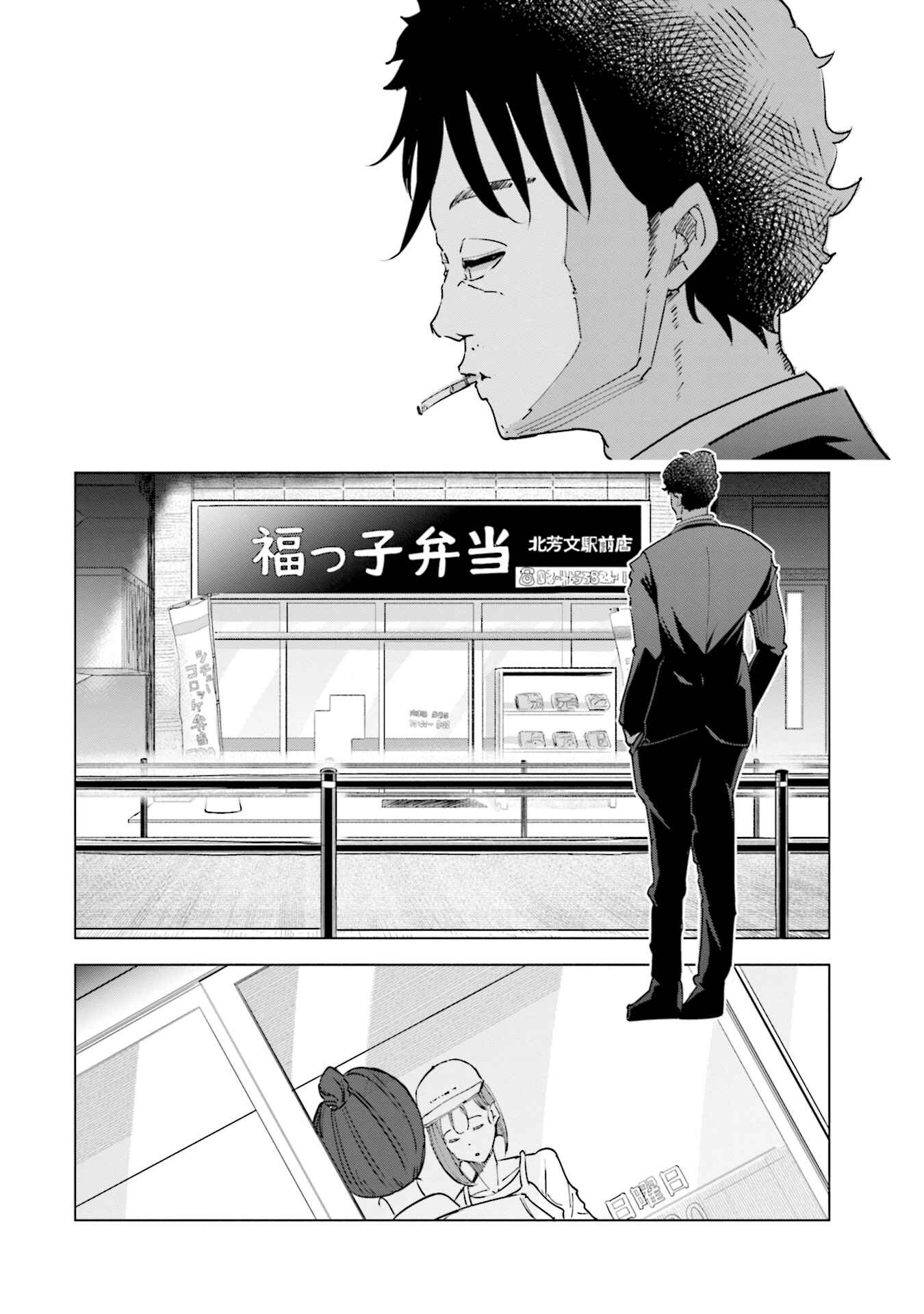 Tsuma, Shougakusei ni Naru. Chapter 33 page 24