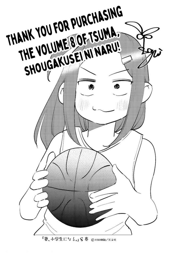 Tsuma, Shougakusei ni Naru. Chapter 64.5 page 6