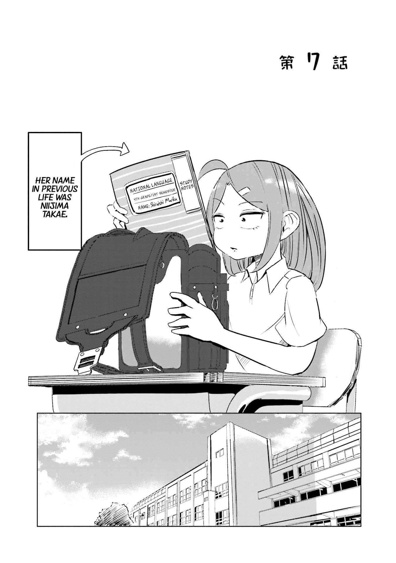 Tsuma, Shougakusei ni Naru. Chapter 7 page 1