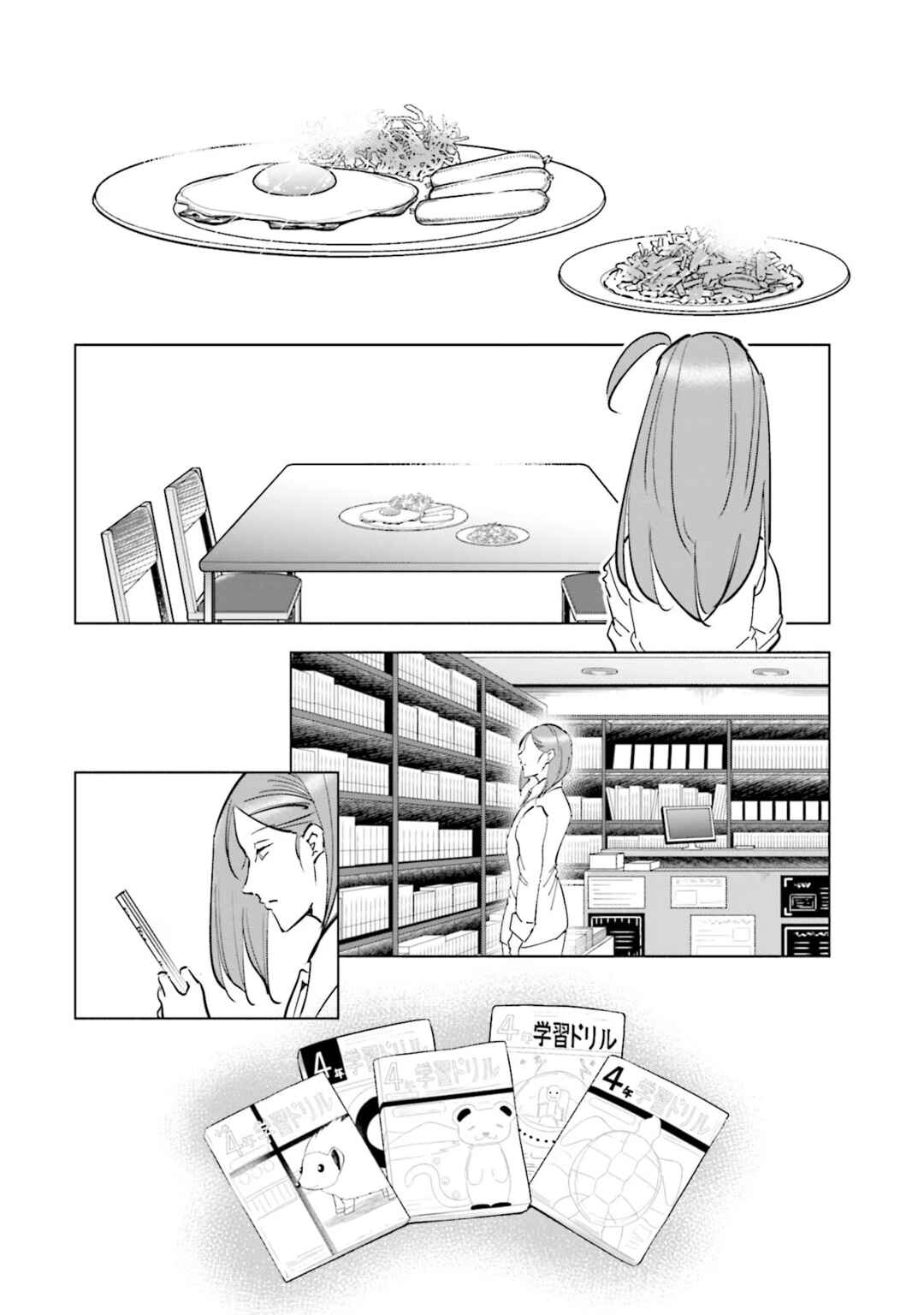 Tsuma, Shougakusei ni Naru. Chapter 75 page 13