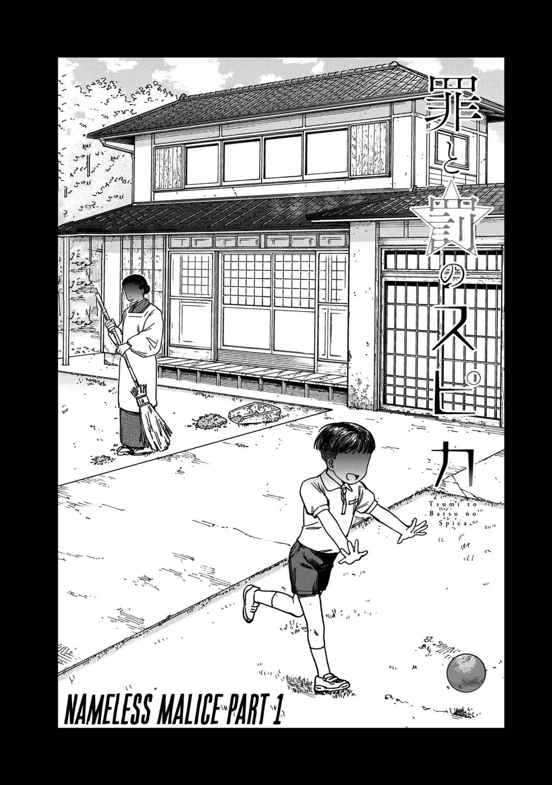 Tsumi to Batsu no Spica Chapter 12 page 1