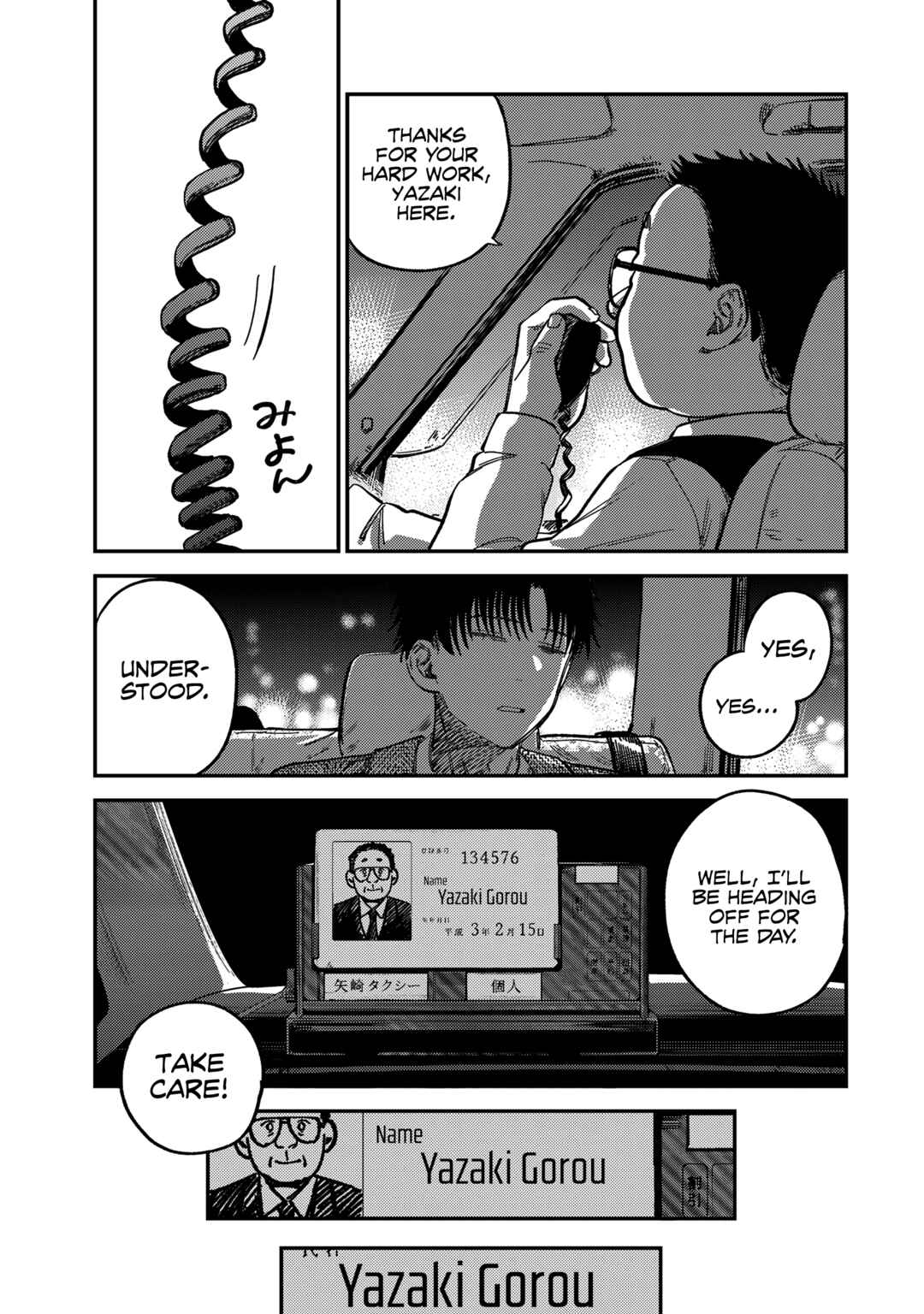 Tsumi to Batsu no Spica Chapter 12 page 19