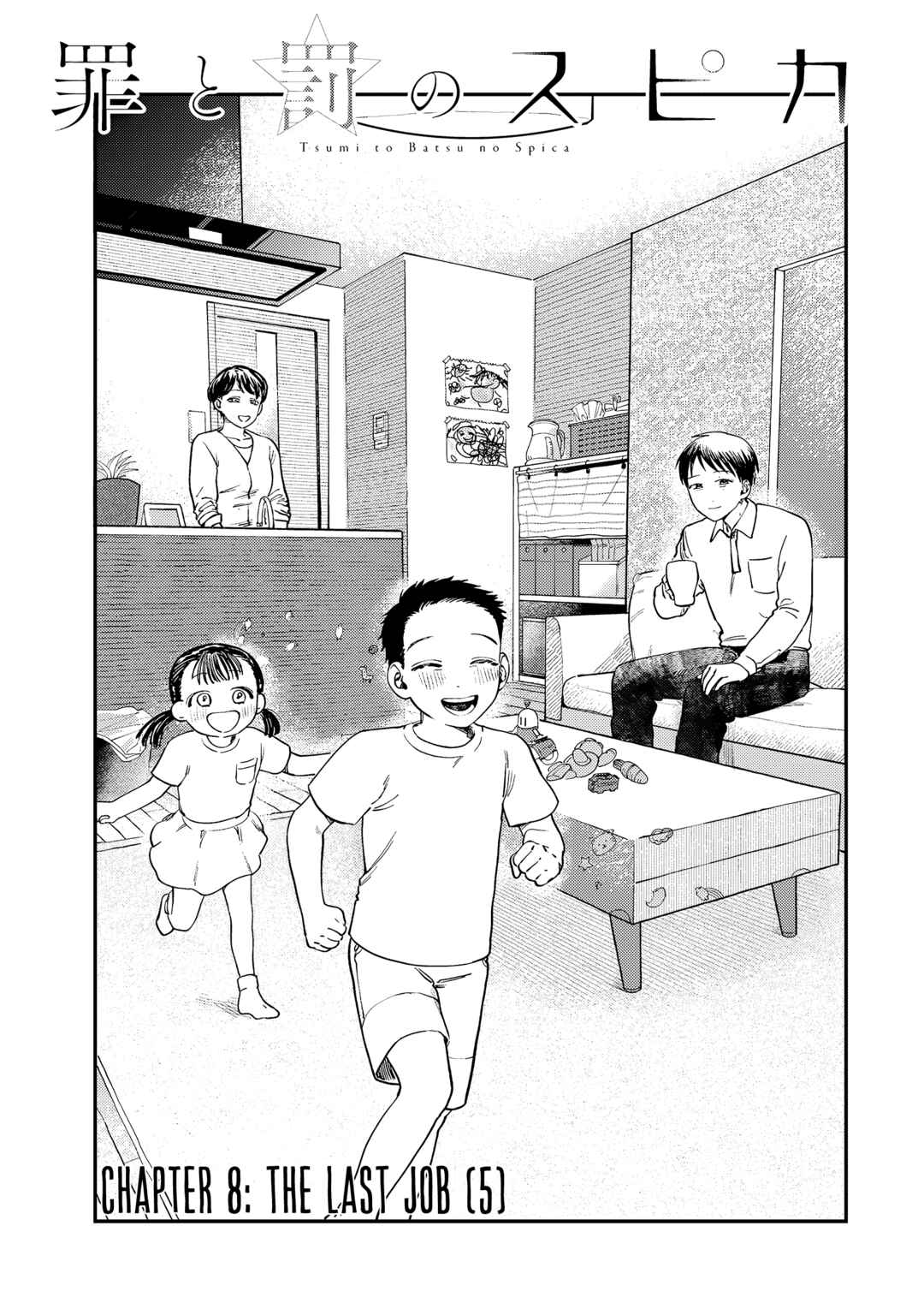 Tsumi to Batsu no Spica Chapter 8 page 1