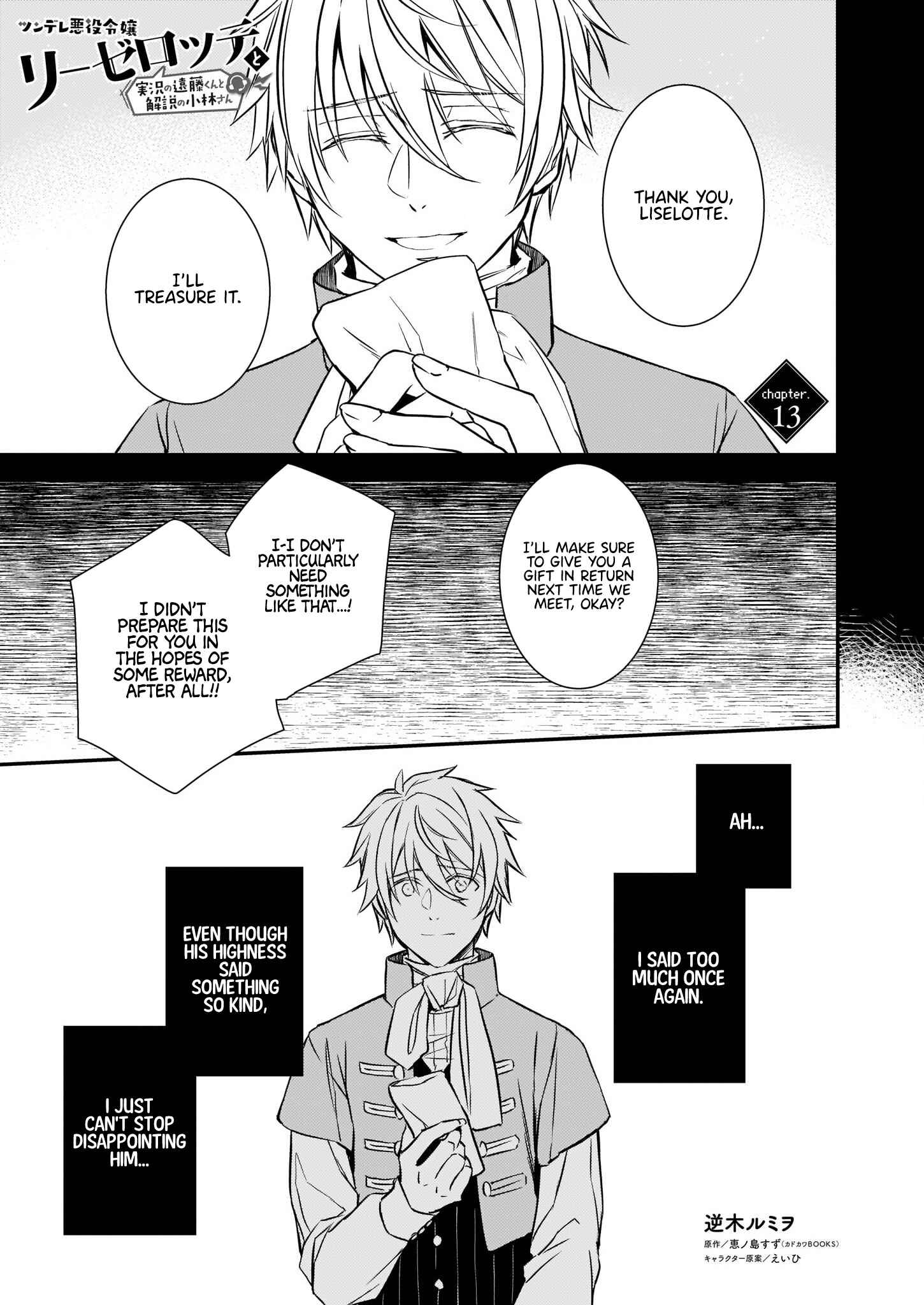 Tsundere Akuyaku Reijou Liselotte to Jikkyou no Endo-kun to Kaisetsu no Kobayashi-san Chapter 13 page 0