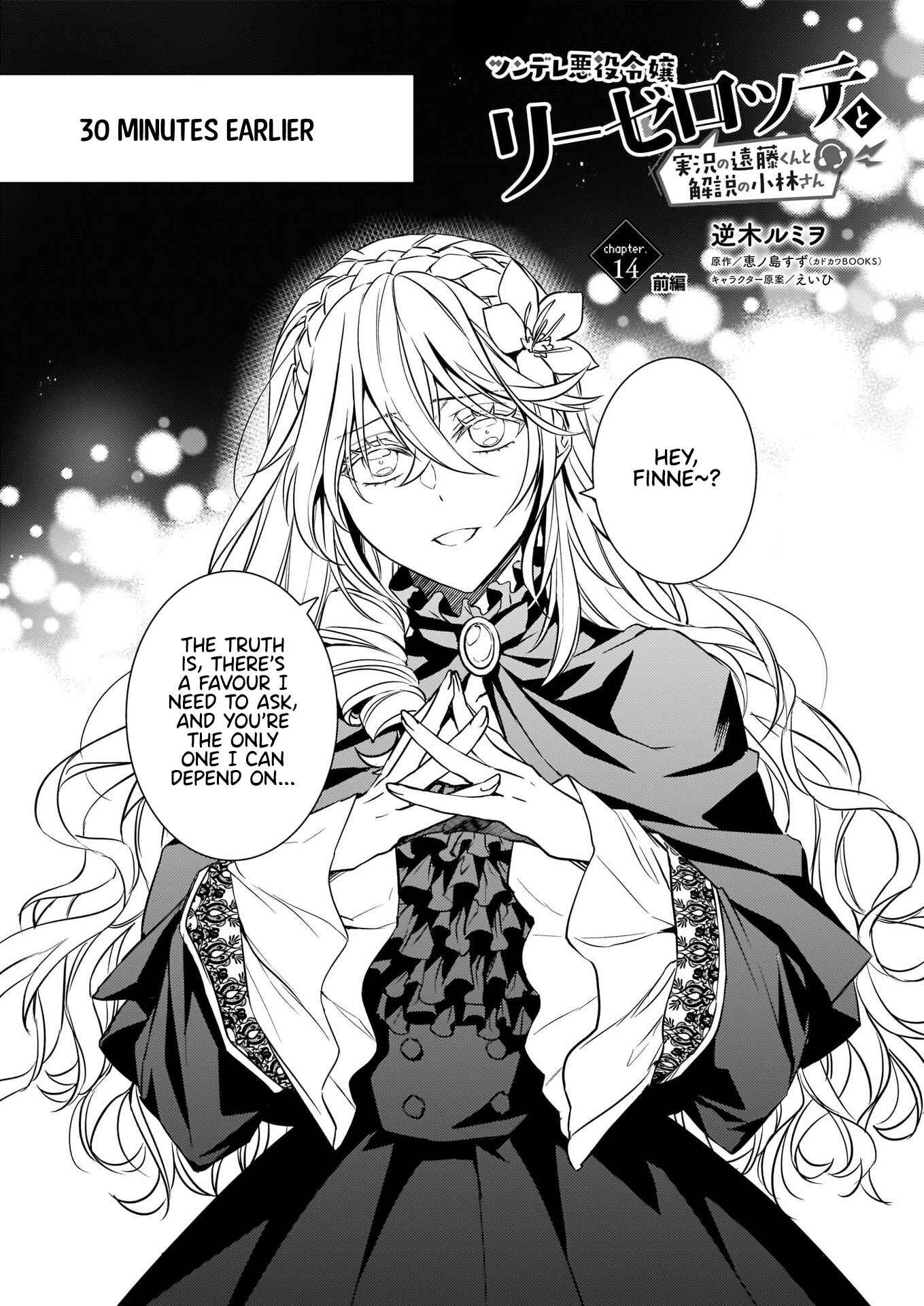 Tsundere Akuyaku Reijou Liselotte to Jikkyou no Endo-kun to Kaisetsu no Kobayashi-san Chapter 14.1 page 0