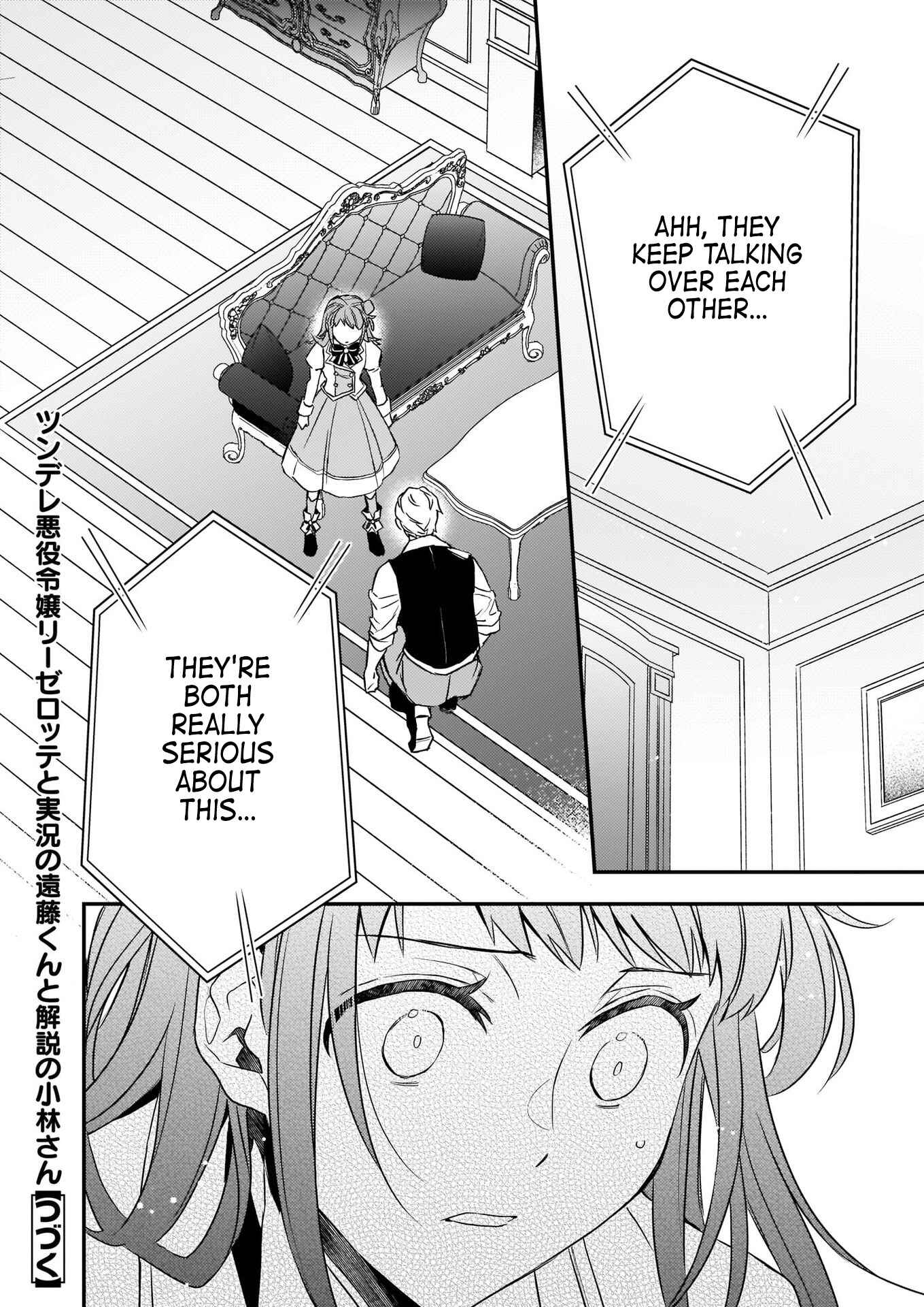 Tsundere Akuyaku Reijou Liselotte to Jikkyou no Endo-kun to Kaisetsu no Kobayashi-san Chapter 14.1 page 19