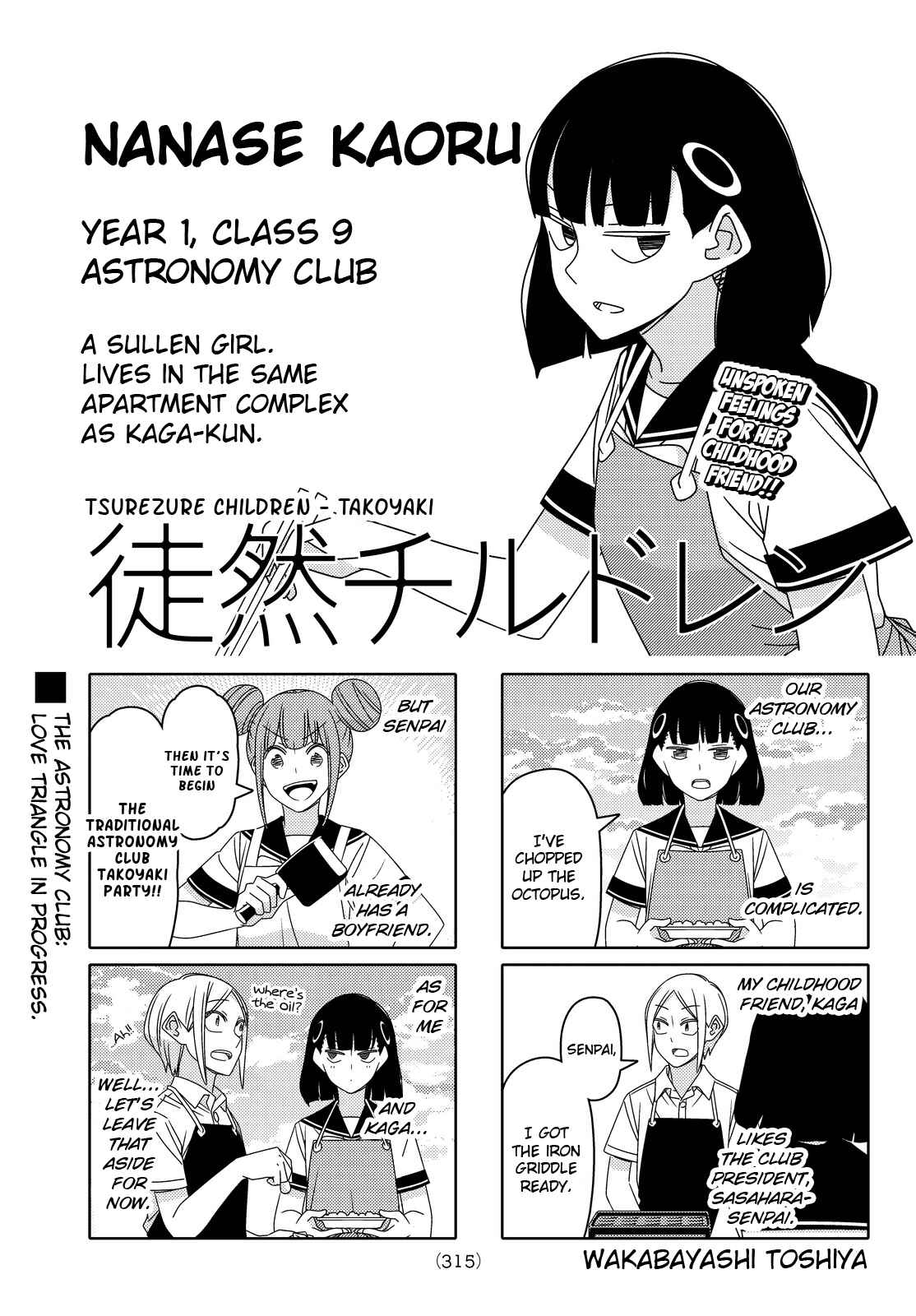 Tsuredure Children Chapter 112 page 0