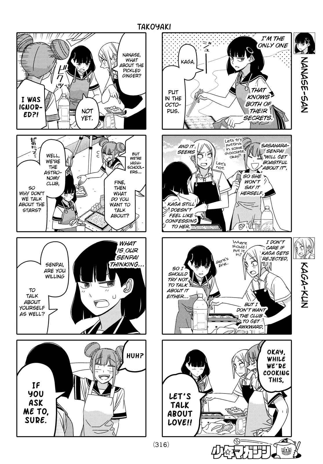 Tsuredure Children Chapter 112 page 1