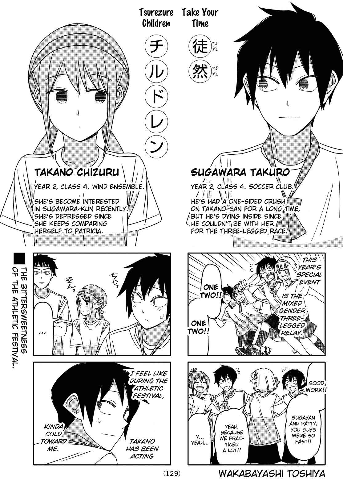 Tsuredure Children Chapter 122 page 0