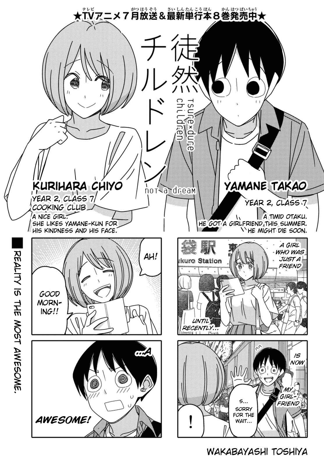 Tsuredure Children Chapter 125 page 0