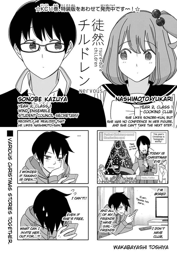 Tsuredure Children Chapter 183 page 0