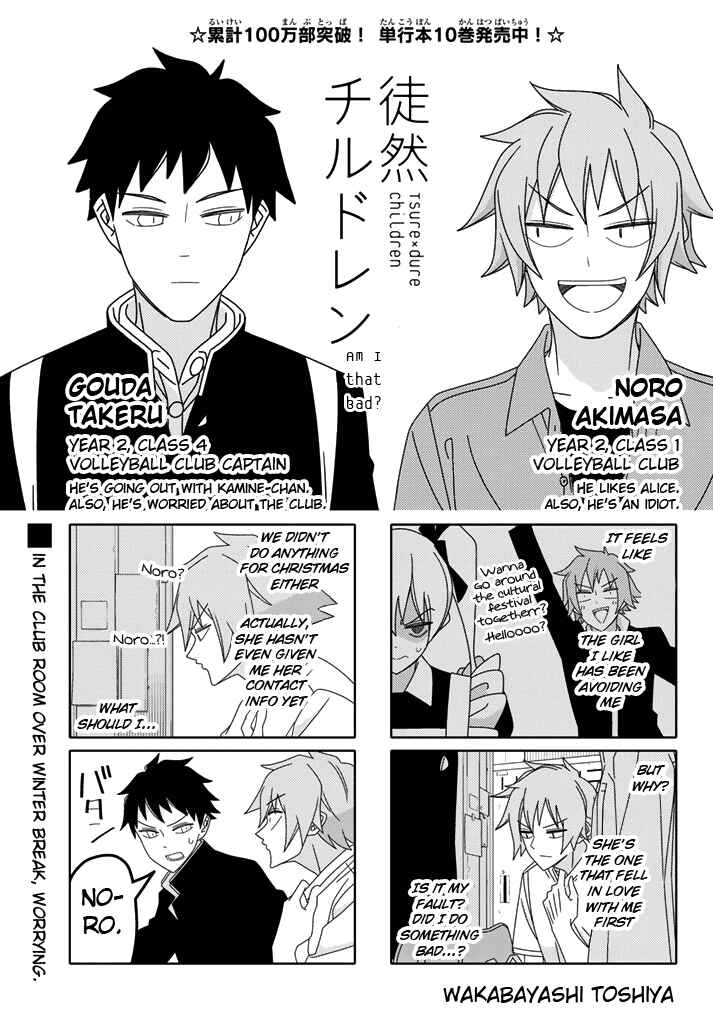 Tsuredure Children Chapter 187 page 0
