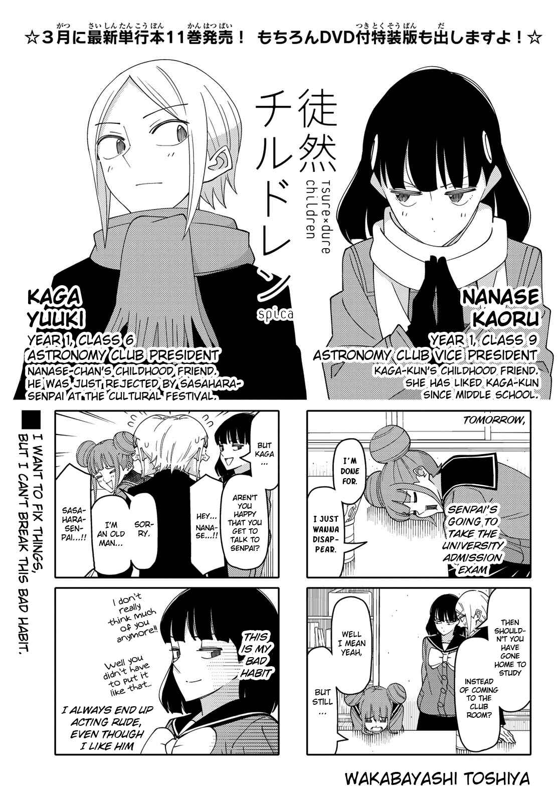 Tsuredure Children Chapter 193 page 0