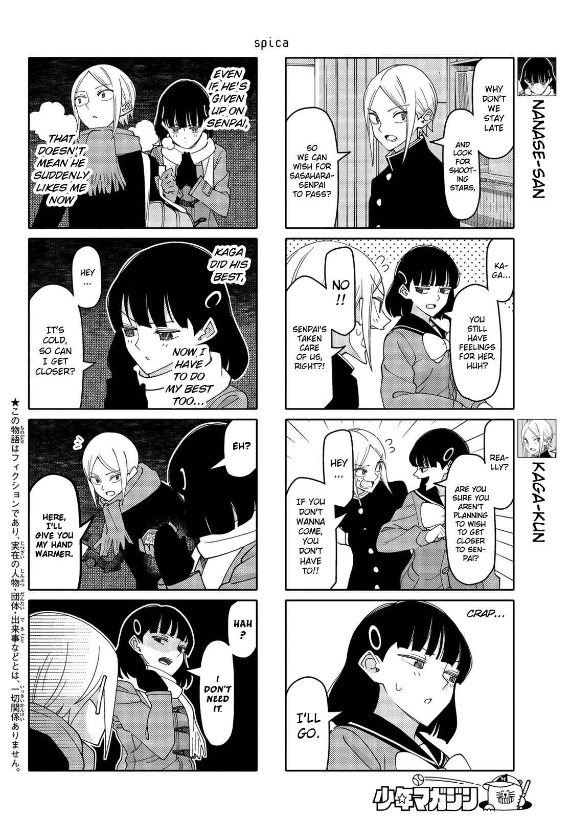 Tsuredure Children Chapter 193 page 1
