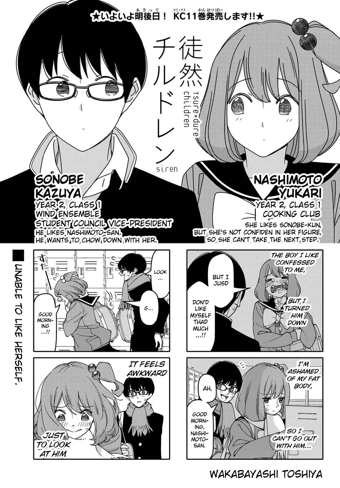 Tsuredure Children Chapter 196 page 0