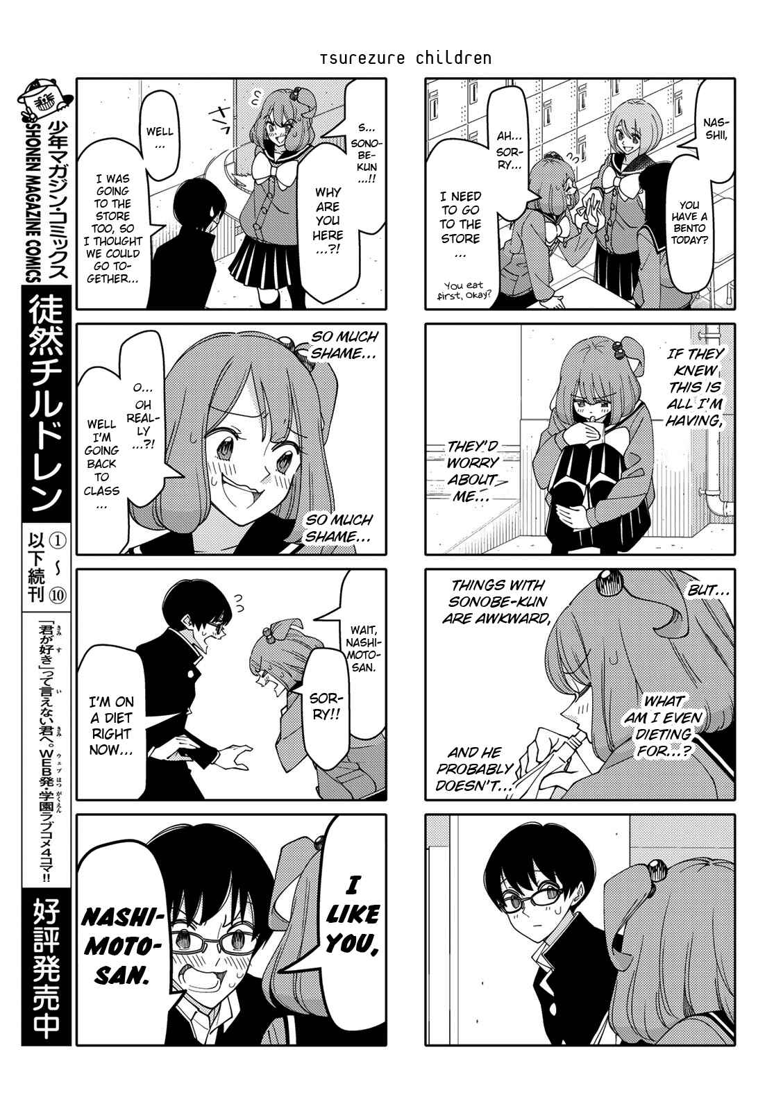 Tsuredure Children Chapter 196 page 2