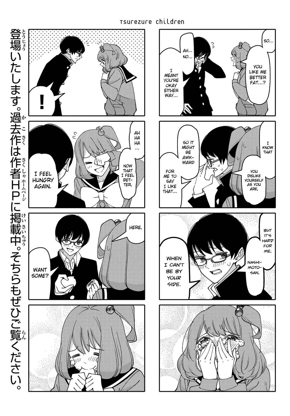 Tsuredure Children Chapter 196 page 4